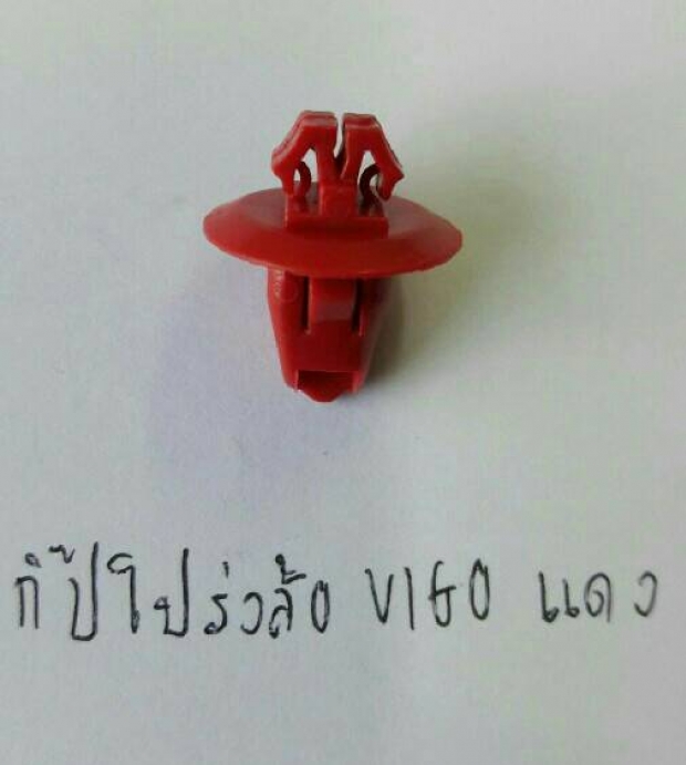 กิ๊ปโปร่งล้อ toyota สีแดง View 1