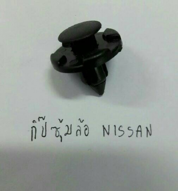 กิ๊ปซุ้มล้อ nissan View 1