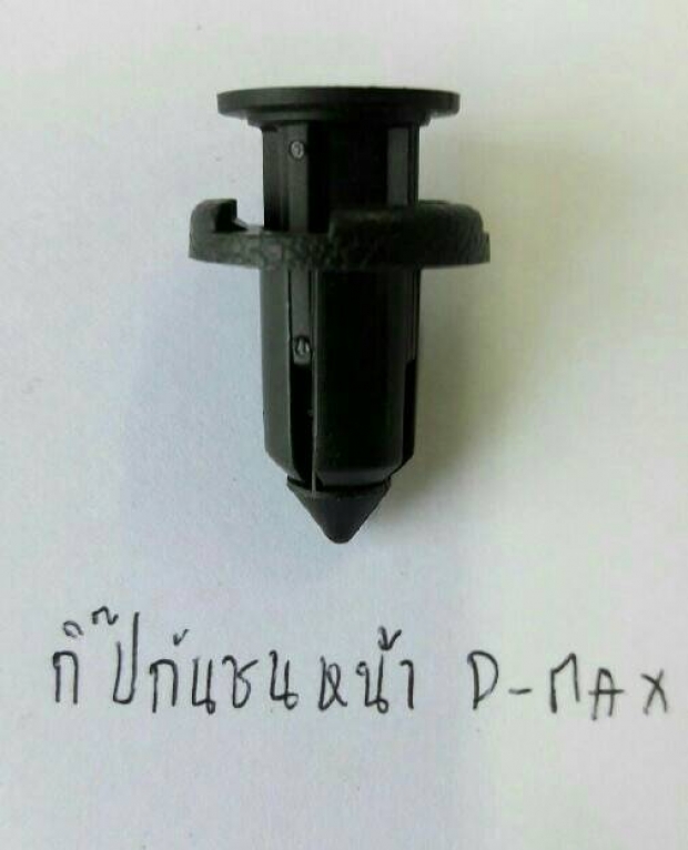 กิ๊ปกันชนหน้า  isuzu View 1