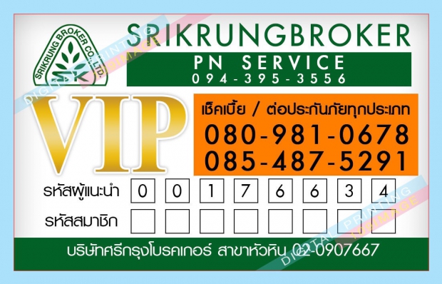 สมาชิกเลขที่00176634NATTARADOL View 1