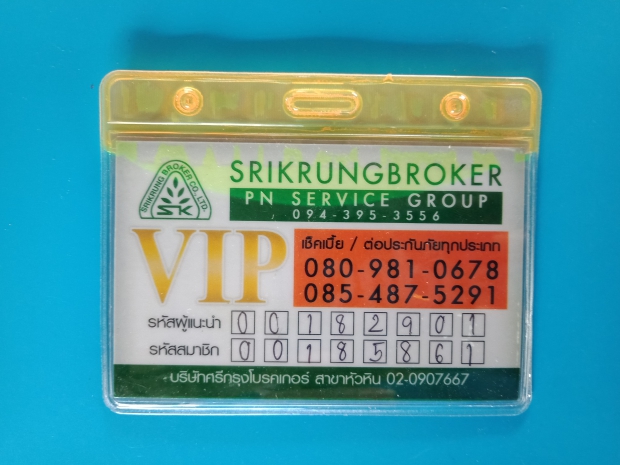 สมาชิกศรีกรุงเลขที่  00185861PHATMANEE View 1