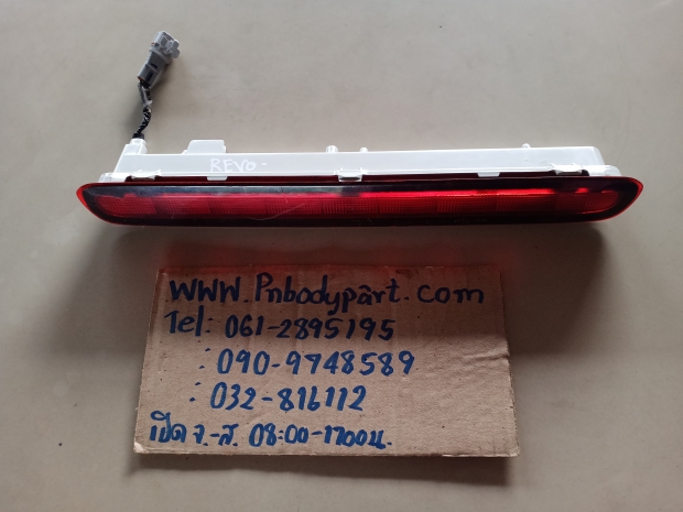 P.ไฟเบรคฝาท้ายรีโว้ View 1